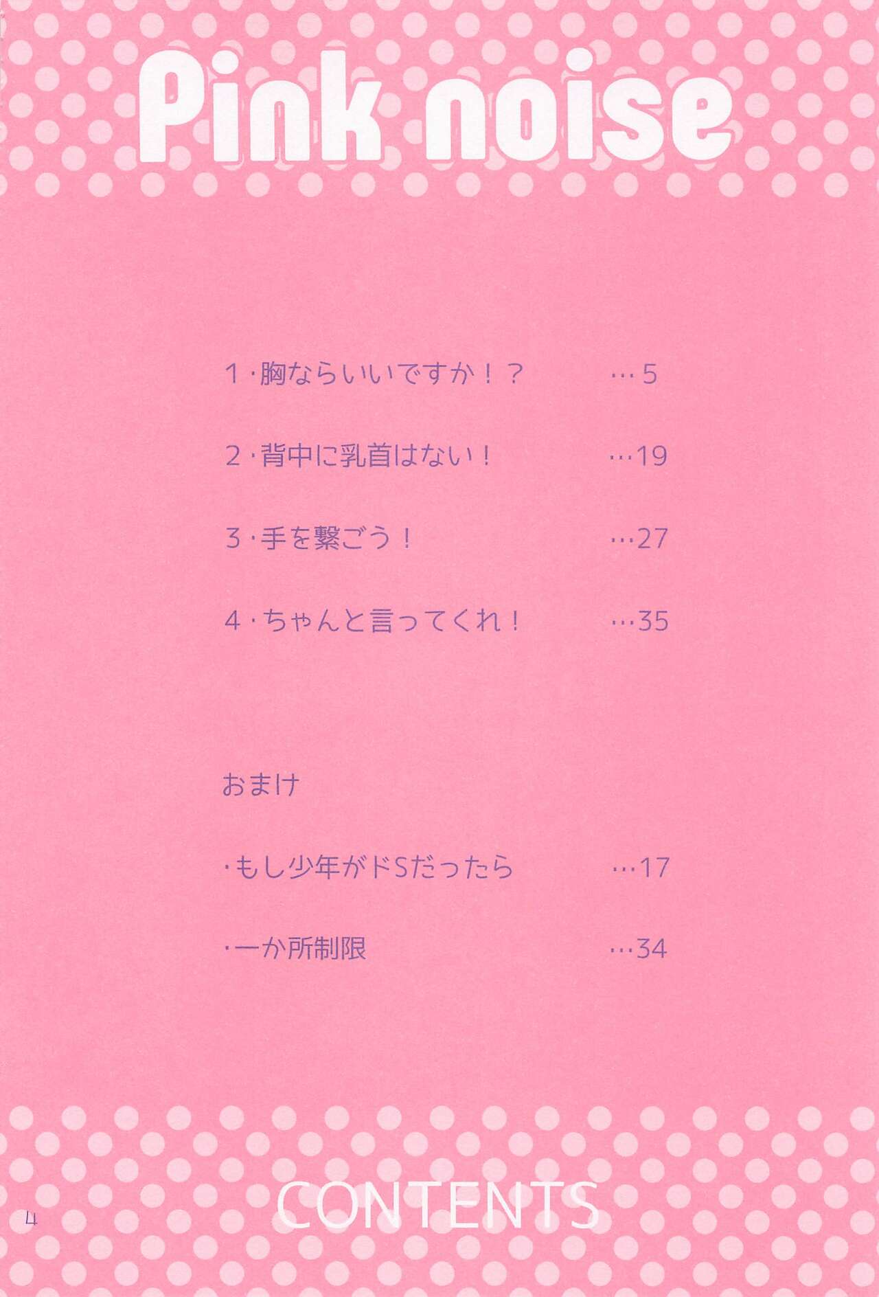 Pink noise page 3 full