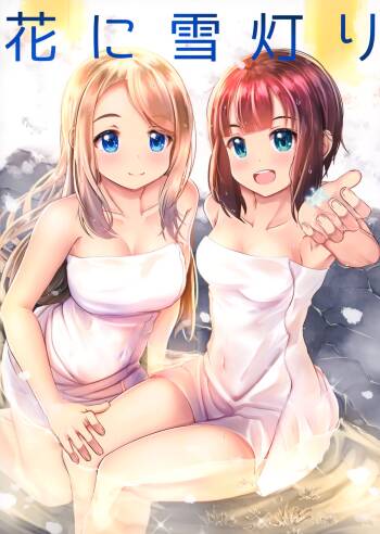 Hana ni Yukiakari | Snow Light on a Flower cover