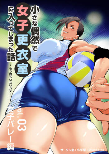 Lucky Happening - Women's Volleyball - Vol 3 cover