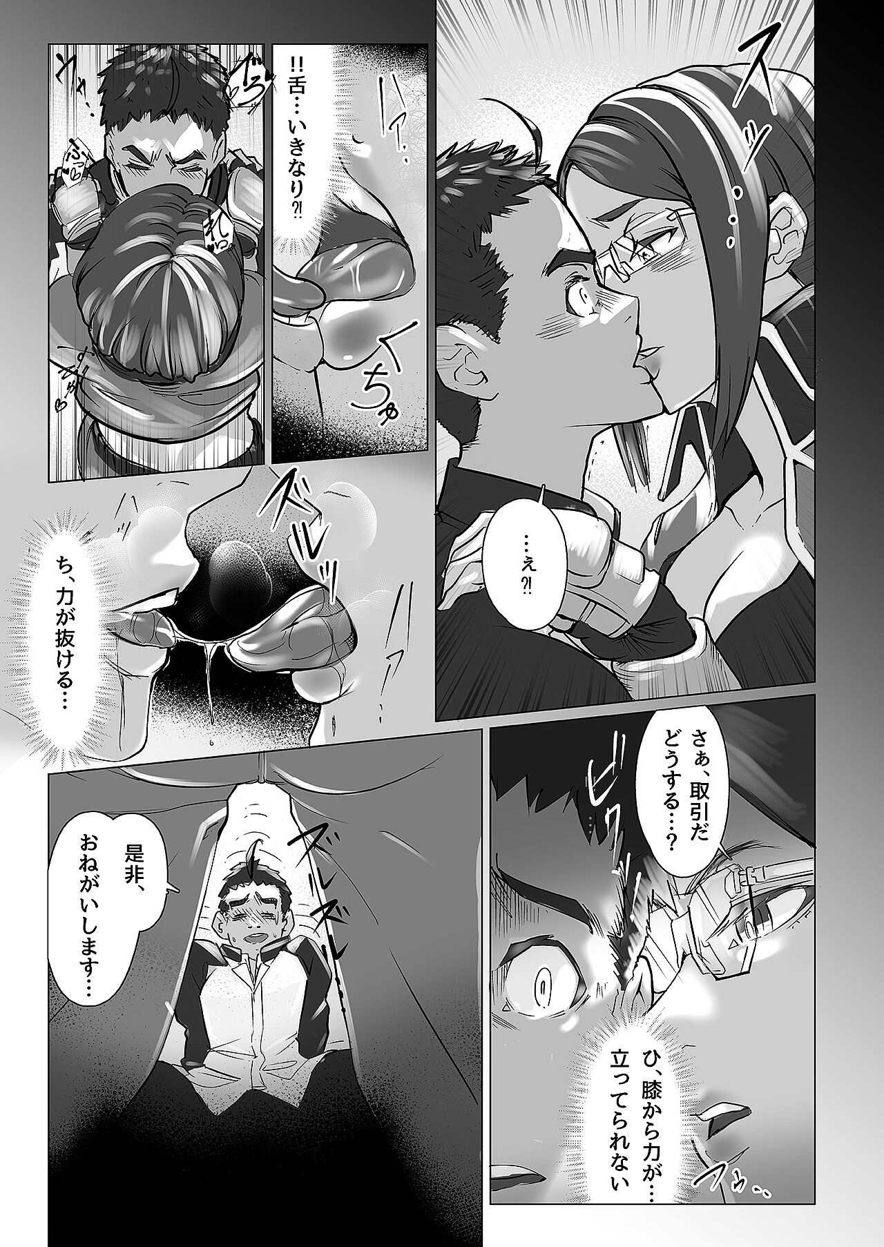 Lucky Happening - Female Teacher - Vol 4 page 9 full