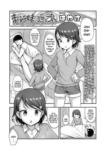 Majime na Imouto no Kakushigoto | A Serious Little-Sister's Secret Intent cover
