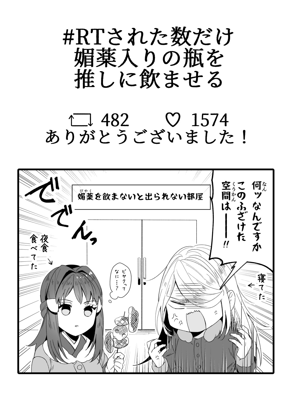 biyaku sairoku hon honpen + kaki oroshi sanpurusample page 4 full