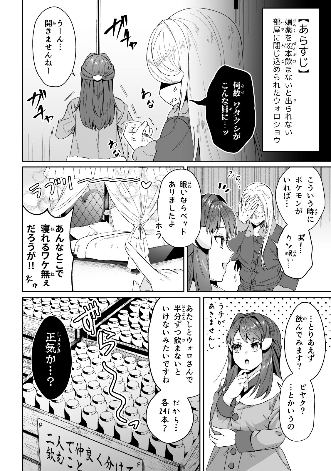biyaku sairoku hon honpen + kaki oroshi sanpurusample page 5 full
