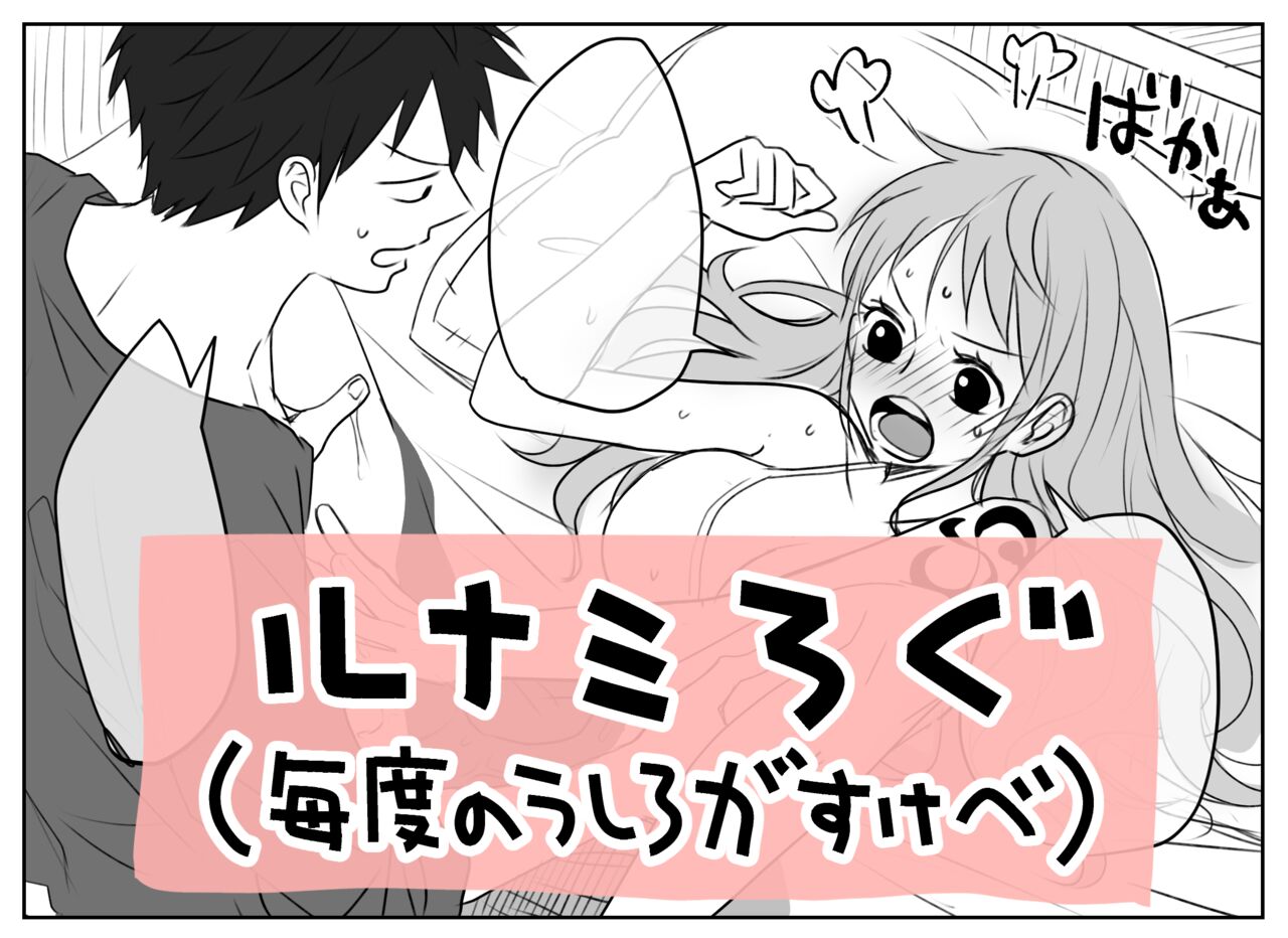 Runami ro gu 4 Sample page 1 full