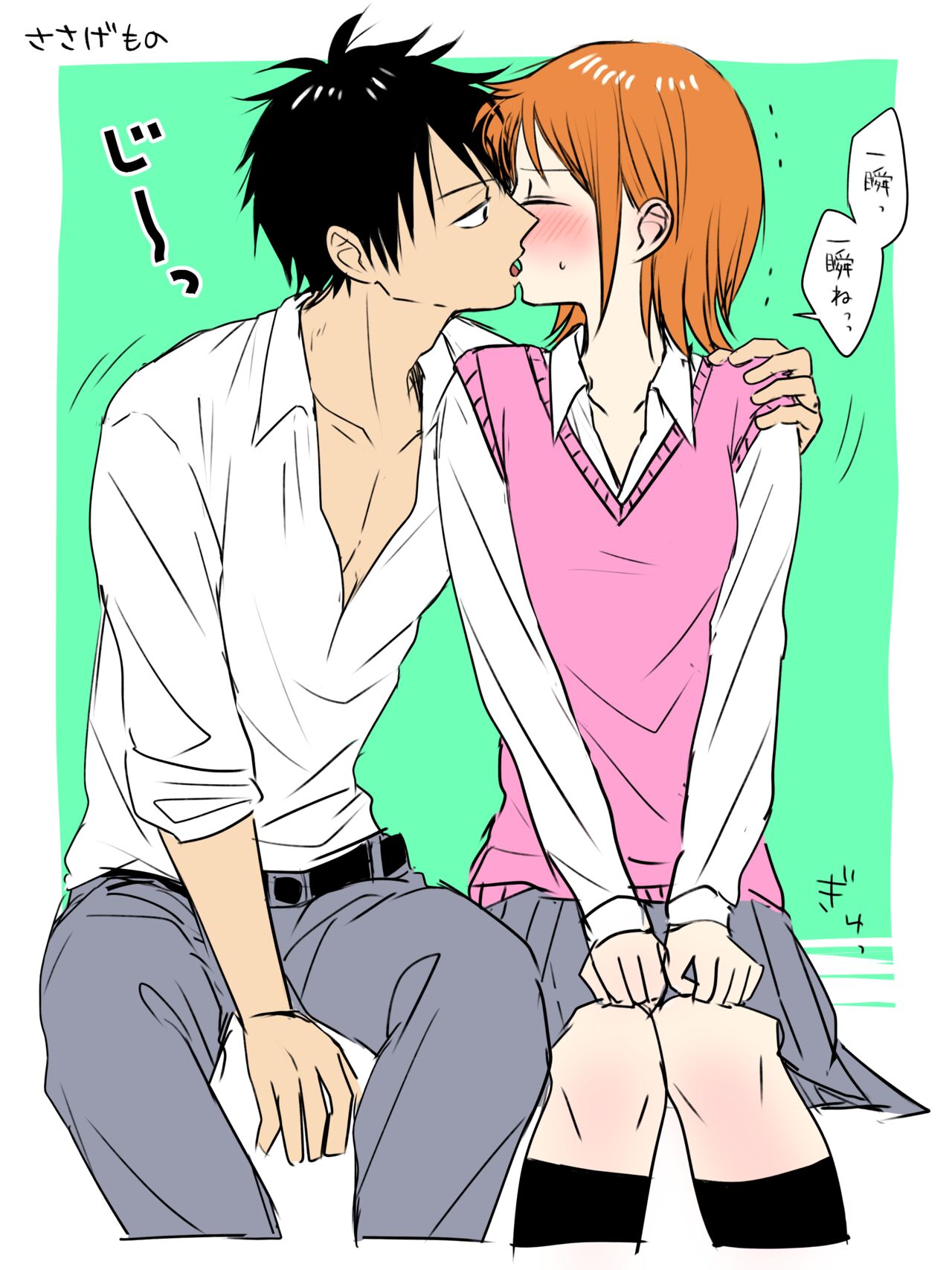Runami ro gu 4 Sample page 7 full