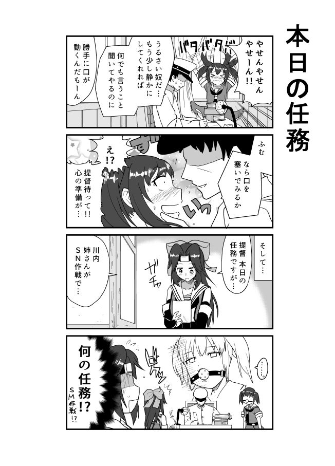 となりけるの 漫画 page 1 full