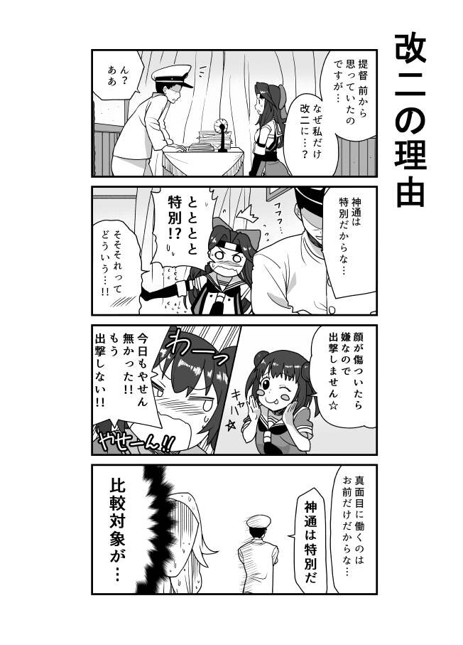 となりけるの 漫画 page 5 full