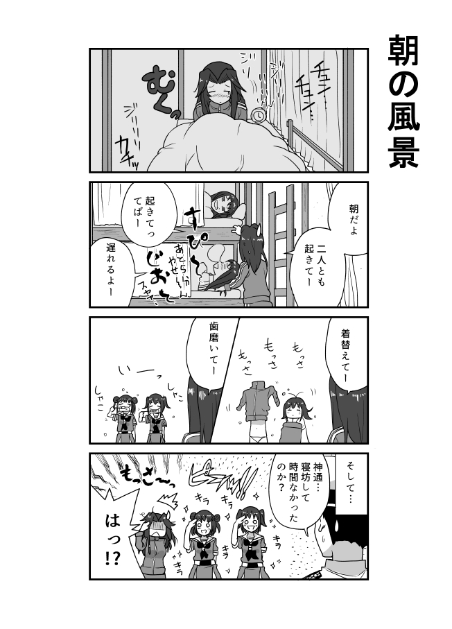 となりけるの 漫画 page 8 full