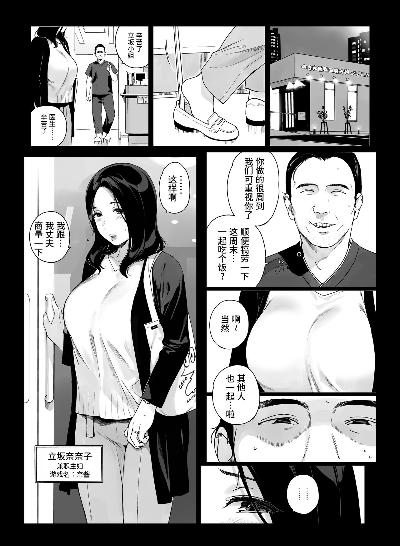 【赶紧下载】笹森トモエ 游戏娘后宫3 附带fanbox内容（葱鱼个人汉化） page 2 full