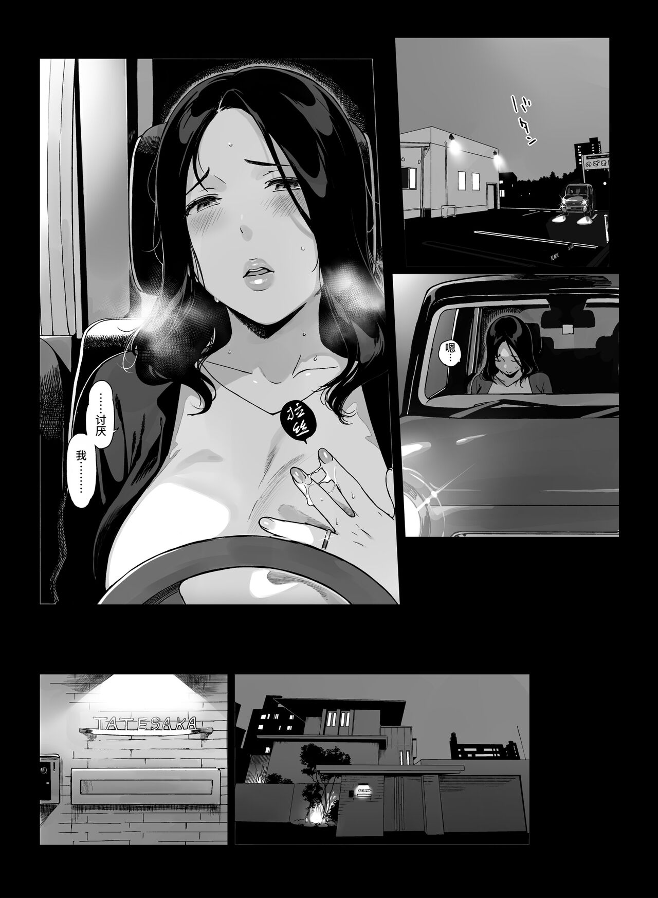 【赶紧下载】笹森トモエ 游戏娘后宫3 附带fanbox内容（葱鱼个人汉化） page 3 full