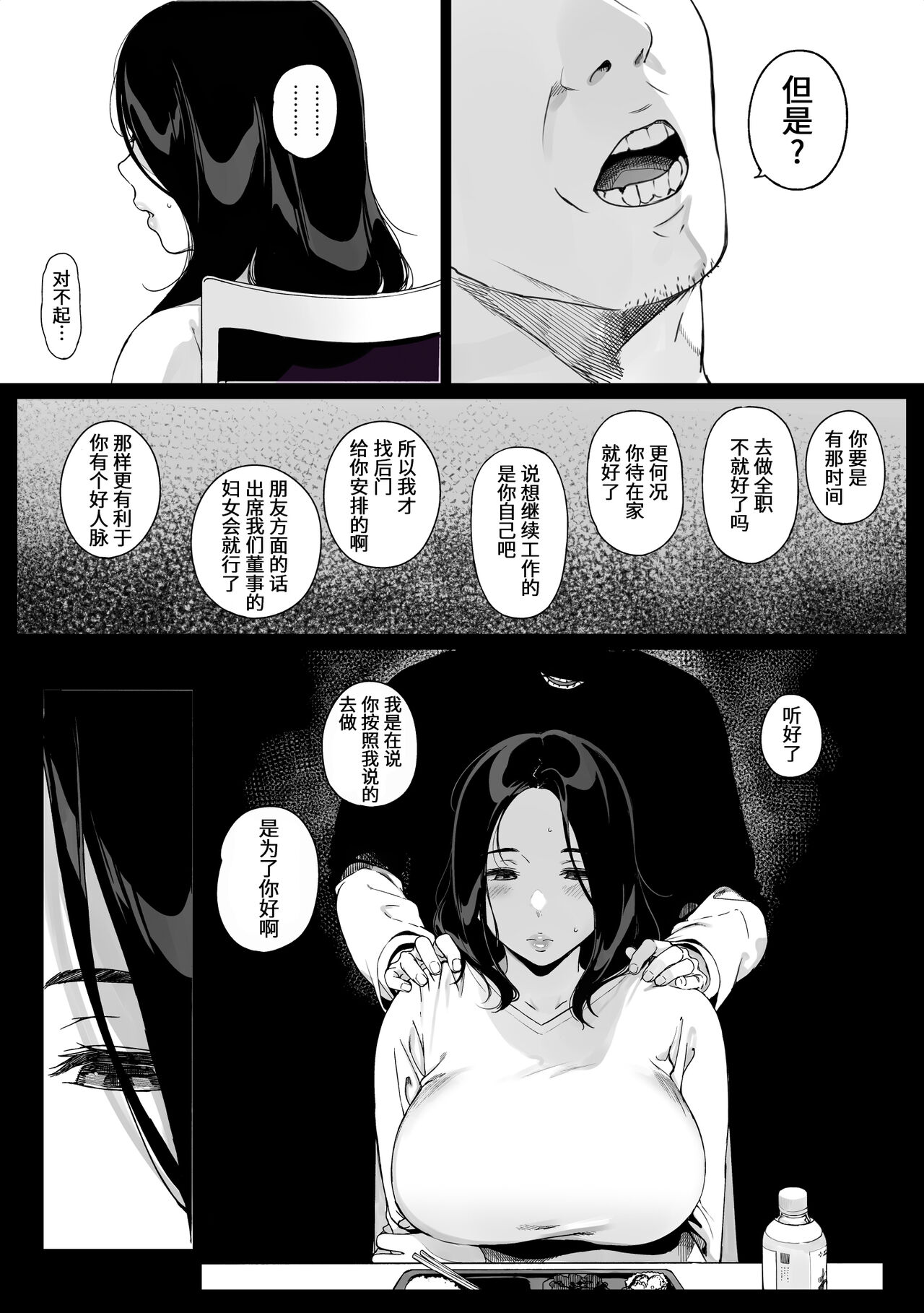 【赶紧下载】笹森トモエ 游戏娘后宫3 附带fanbox内容（葱鱼个人汉化） page 5 full
