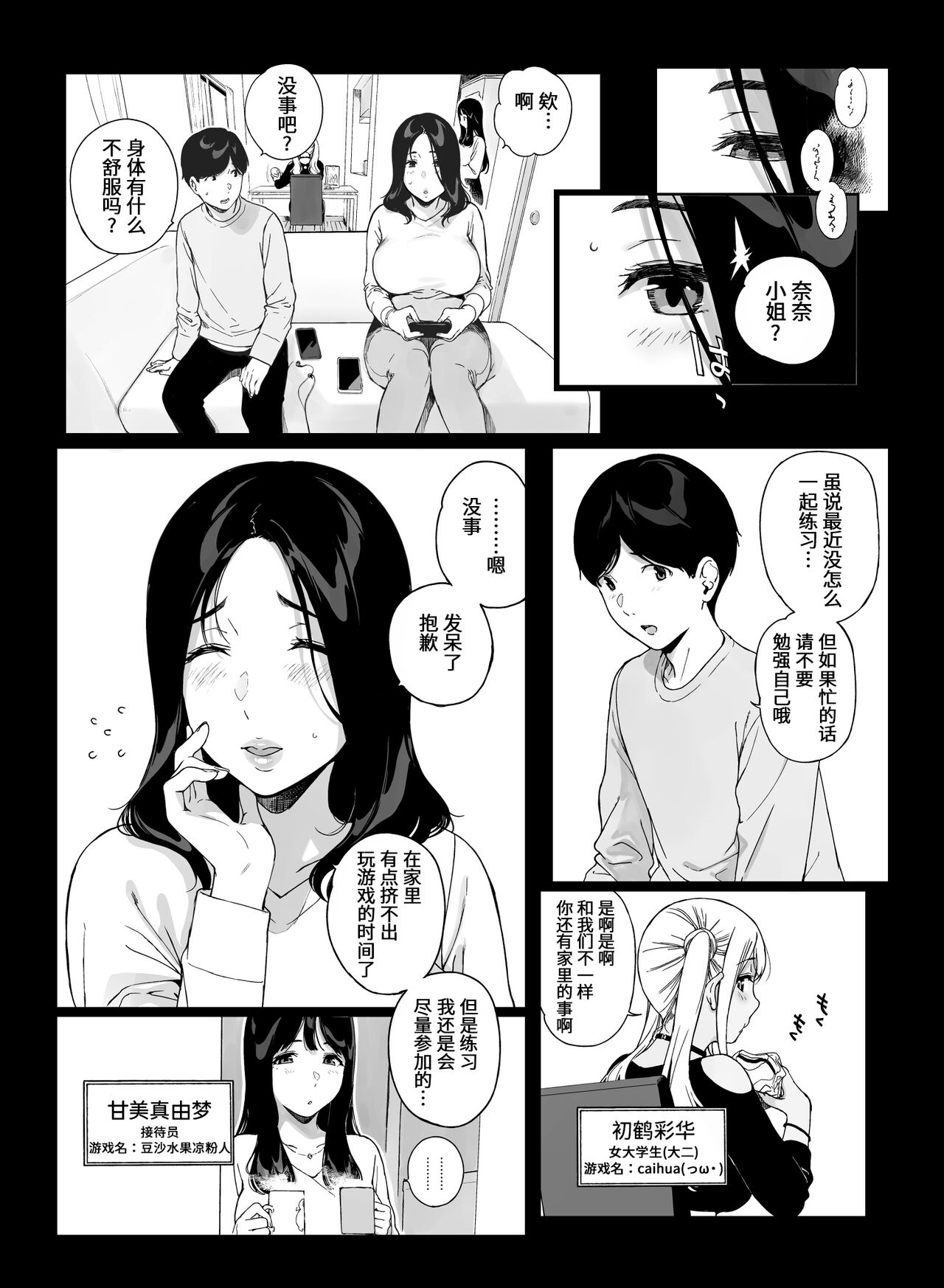 【赶紧下载】笹森トモエ 游戏娘后宫3 附带fanbox内容（葱鱼个人汉化） page 6 full
