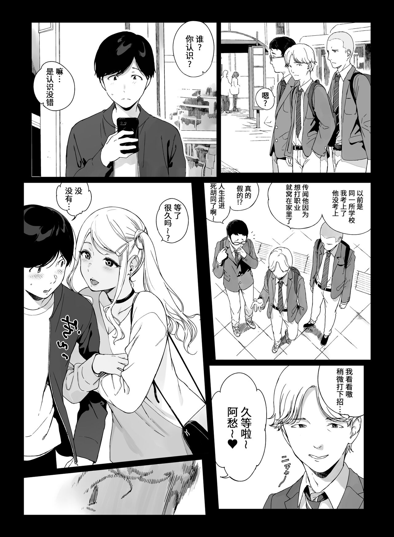 【赶紧下载】笹森トモエ 游戏娘后宫3 附带fanbox内容（葱鱼个人汉化） page 8 full