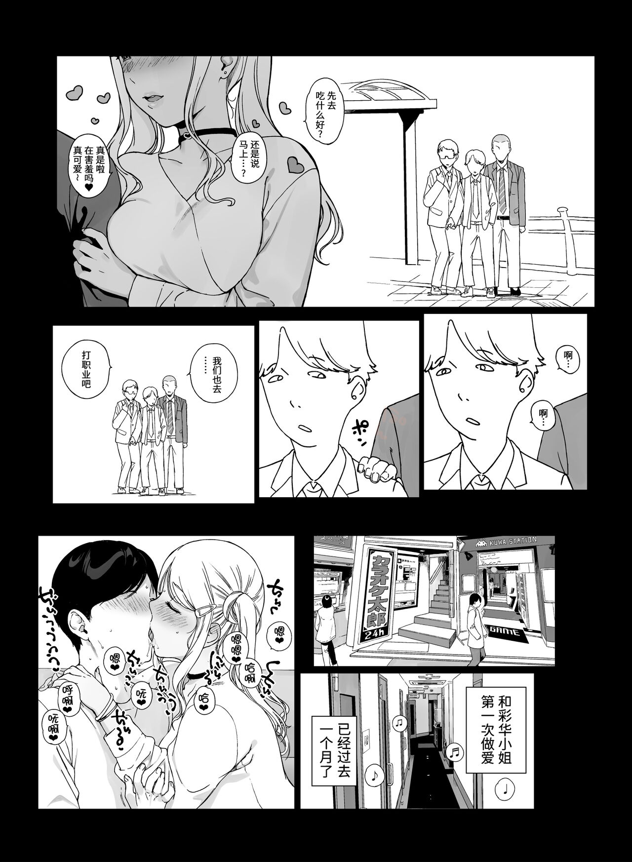 【赶紧下载】笹森トモエ 游戏娘后宫3 附带fanbox内容（葱鱼个人汉化） page 9 full