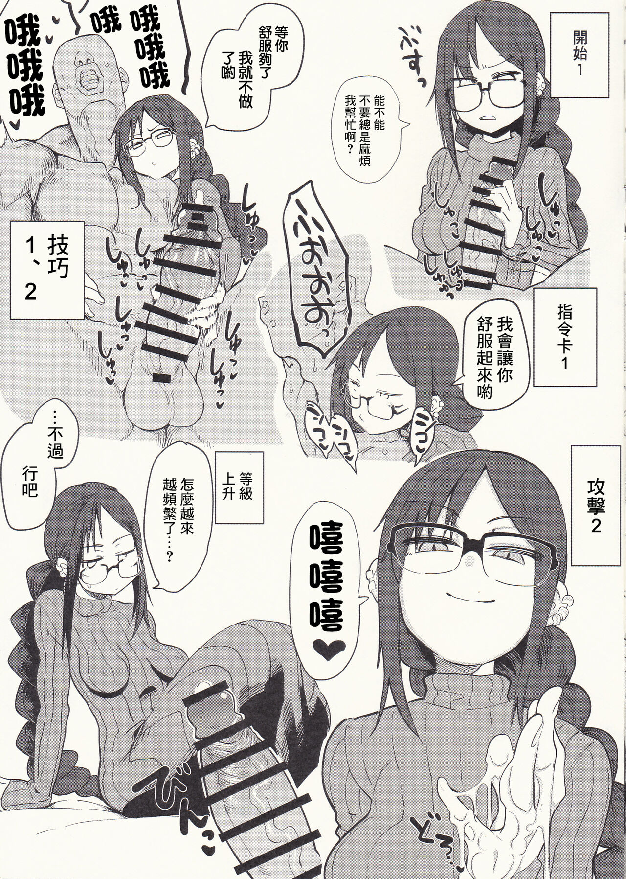 にくだより2 page 7 full