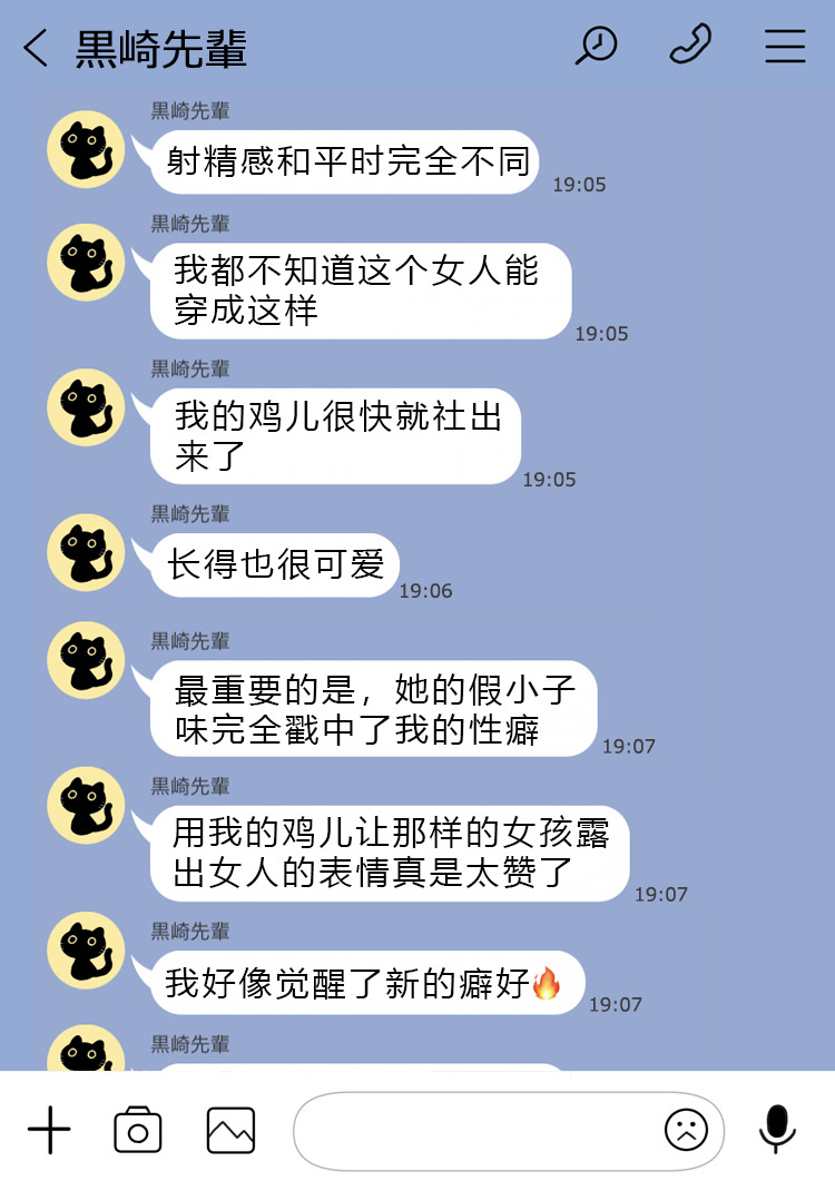 （かすかず）カベノムコウ page 6 full