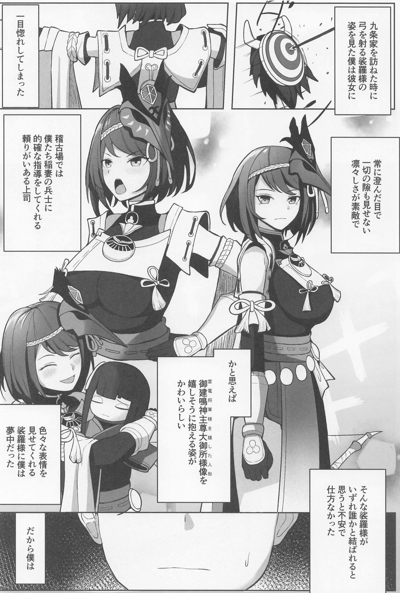 kiminashijairarenai page 3 full