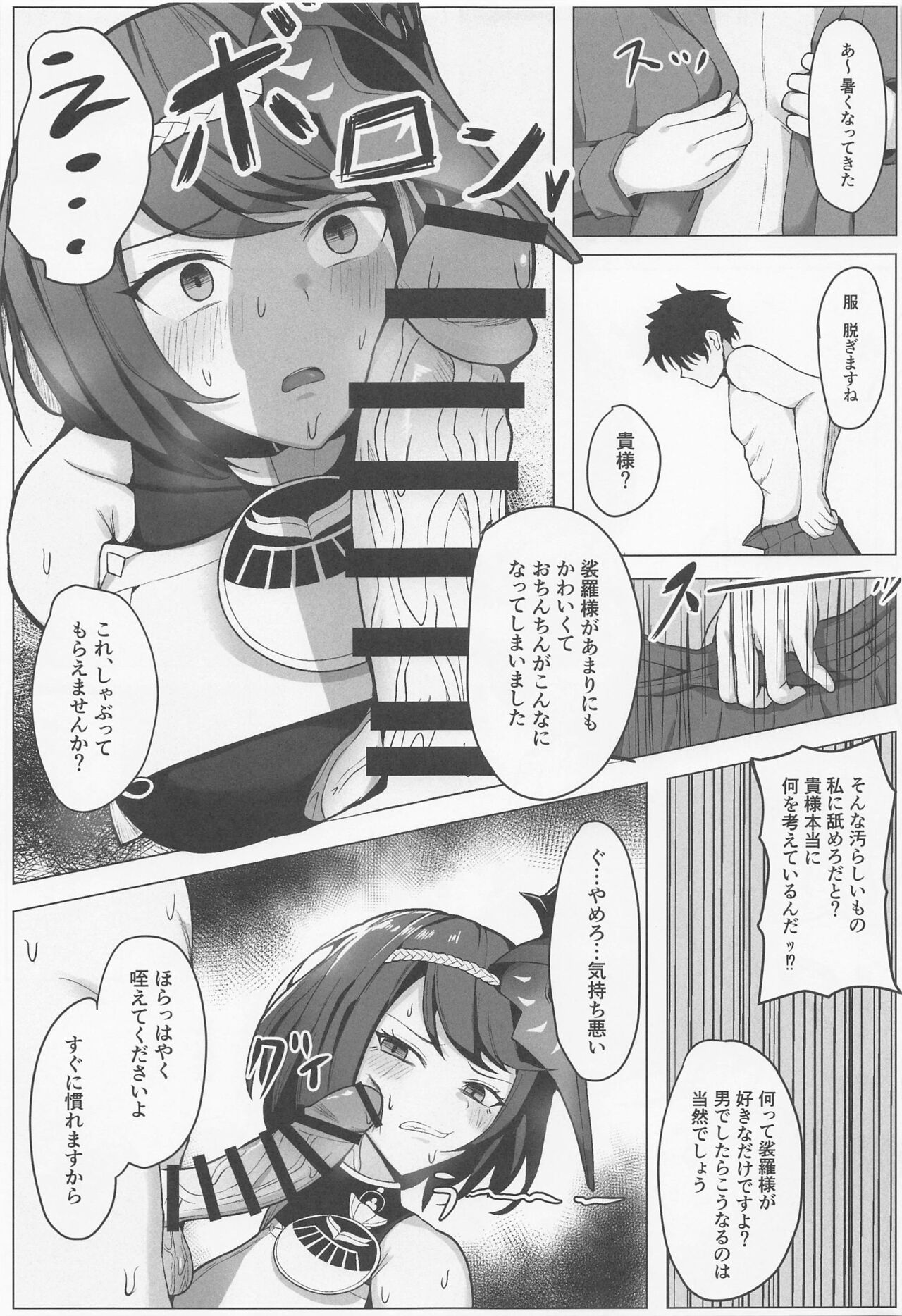 kiminashijairarenai page 6 full