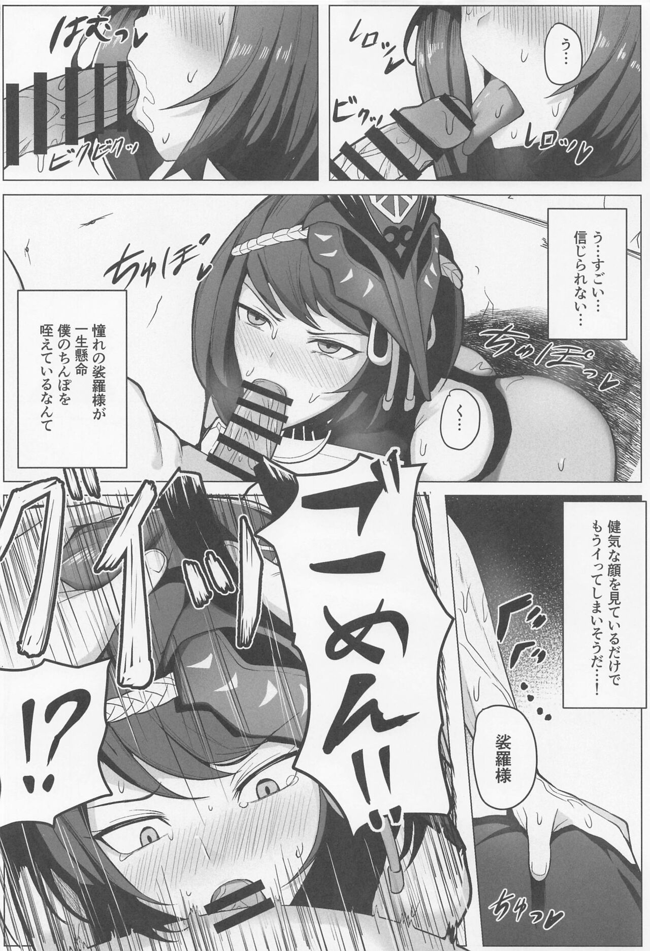 kiminashijairarenai page 7 full