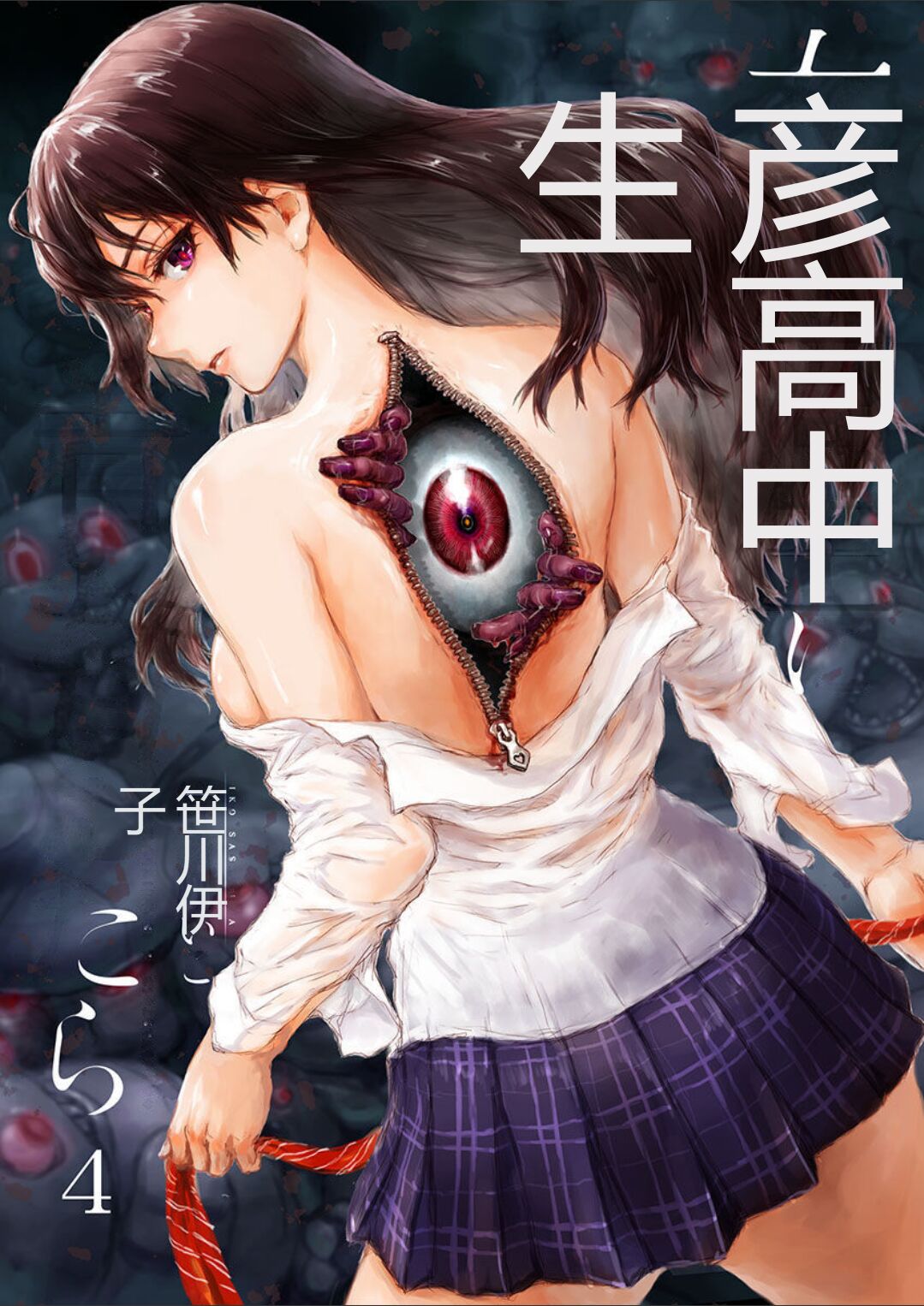 女子高生に著替えたら04 page 1 full