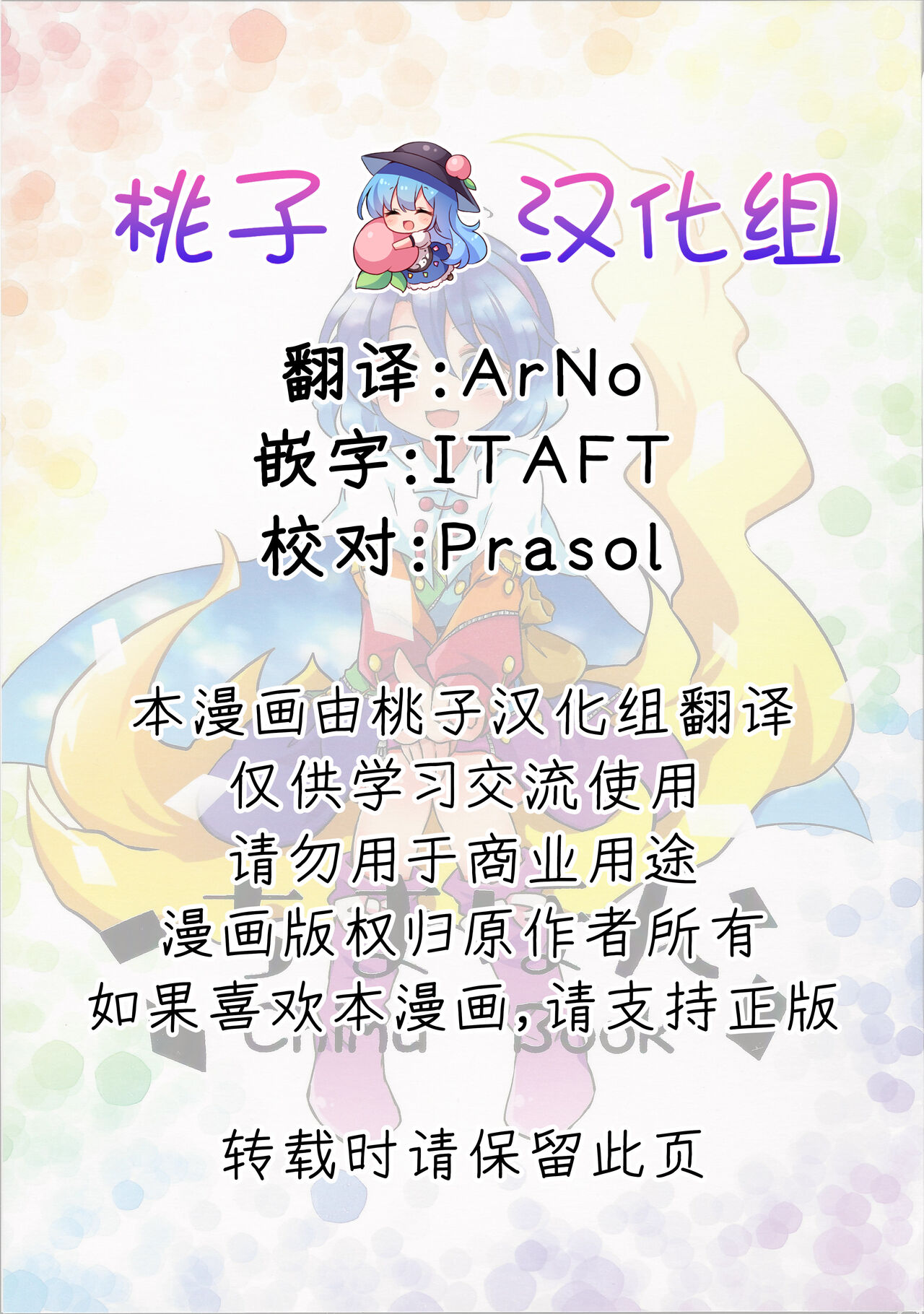 《千亦酱的活动日志》 page 2 full