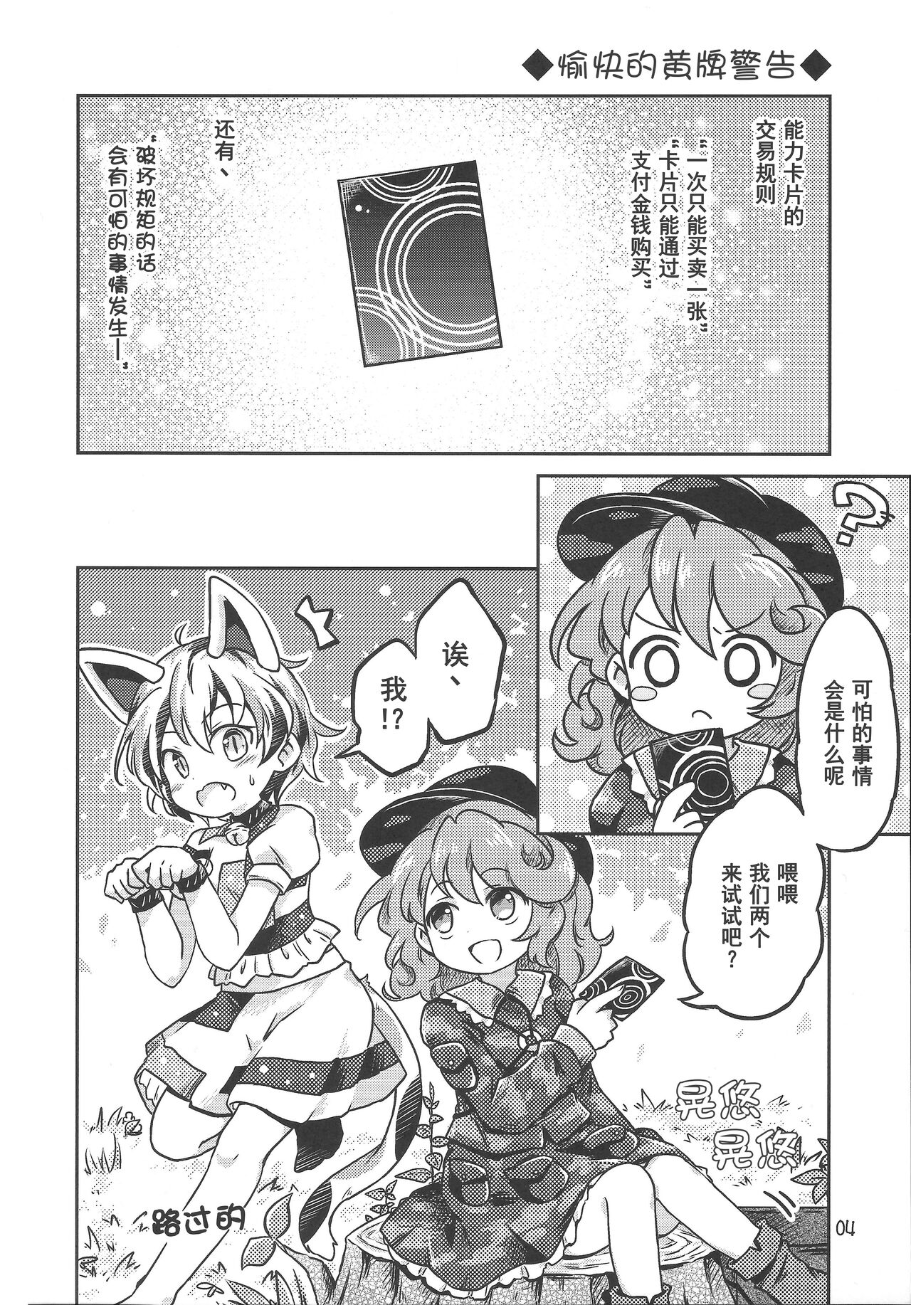 《千亦酱的活动日志》 page 4 full