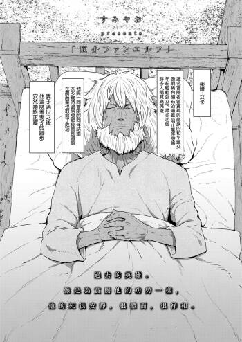 Yakkai Fan Elf cover