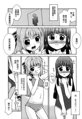 Natsu no Ojou-sama | 夏日的小姐？ cover