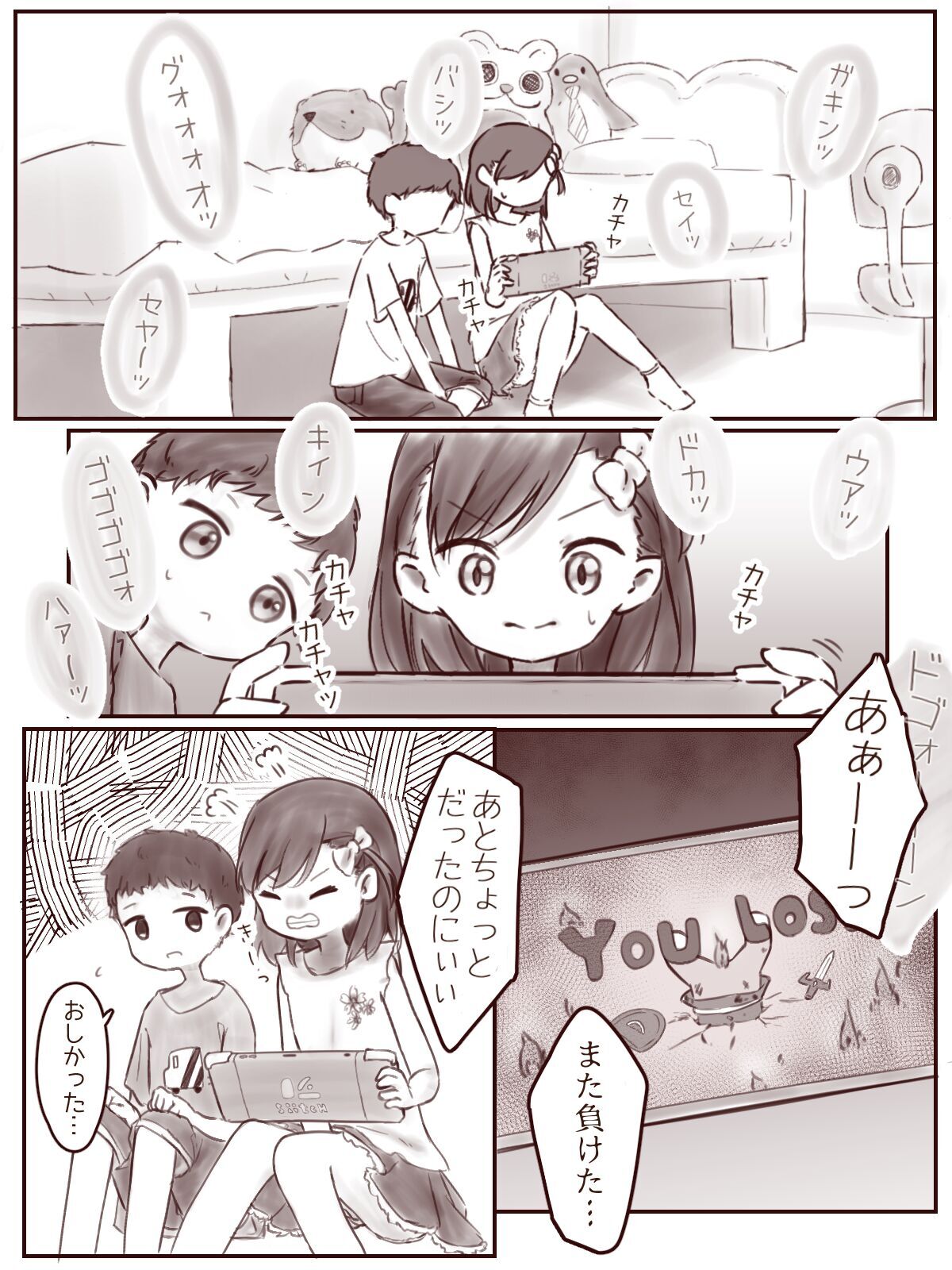 Atashi no Kawari Ni page 1 full