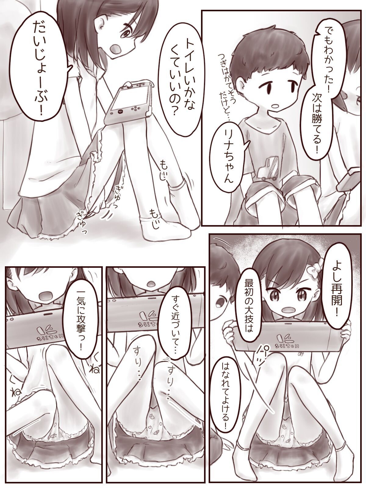 Atashi no Kawari Ni page 2 full