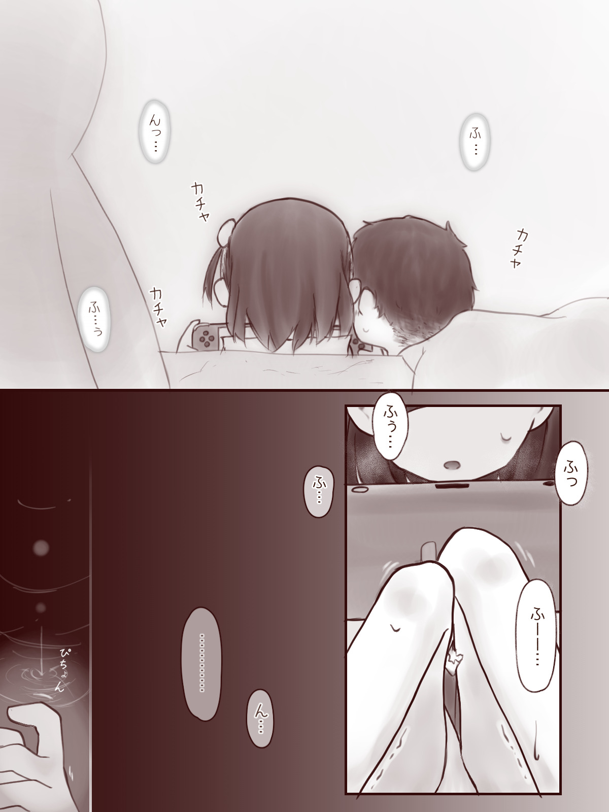 Atashi no Kawari Ni page 5 full