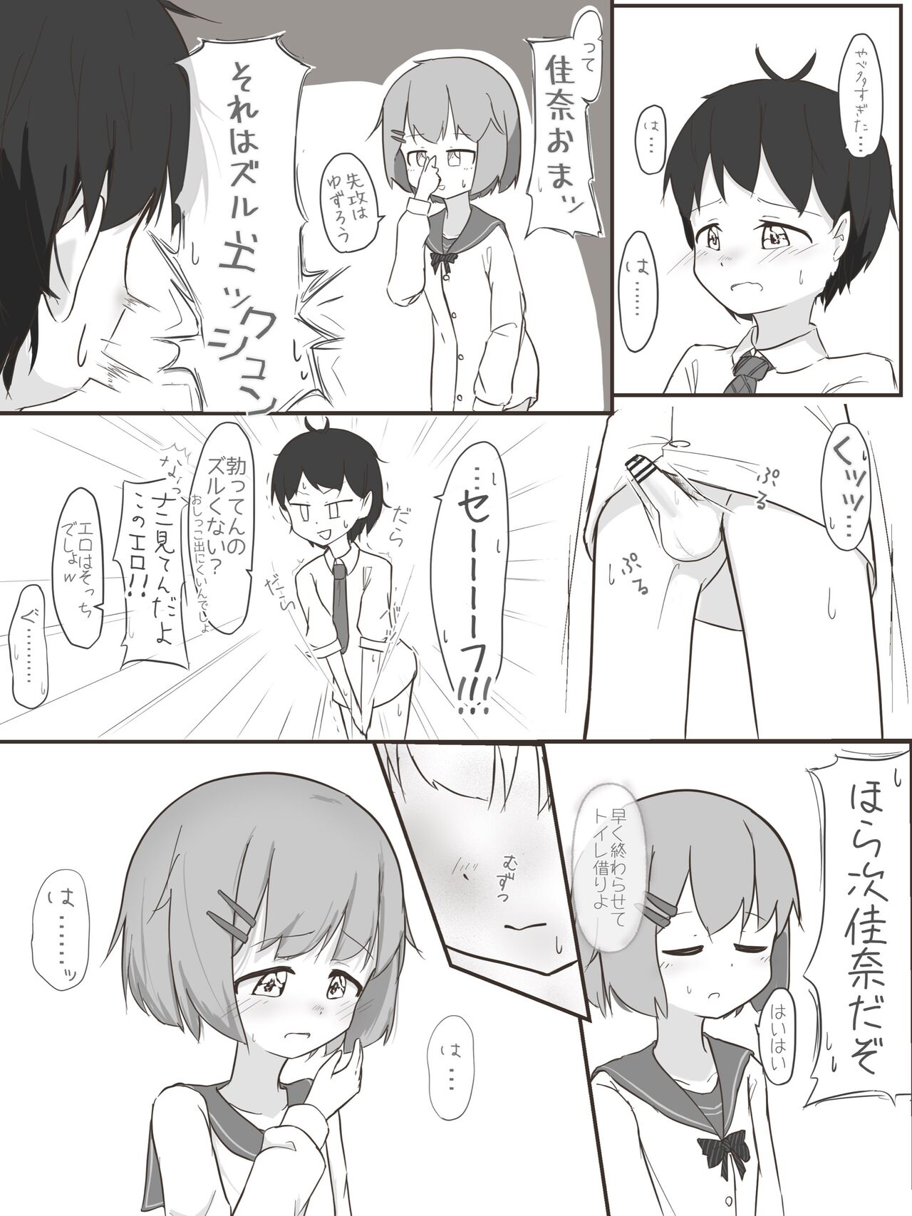 Jikken page 2 full