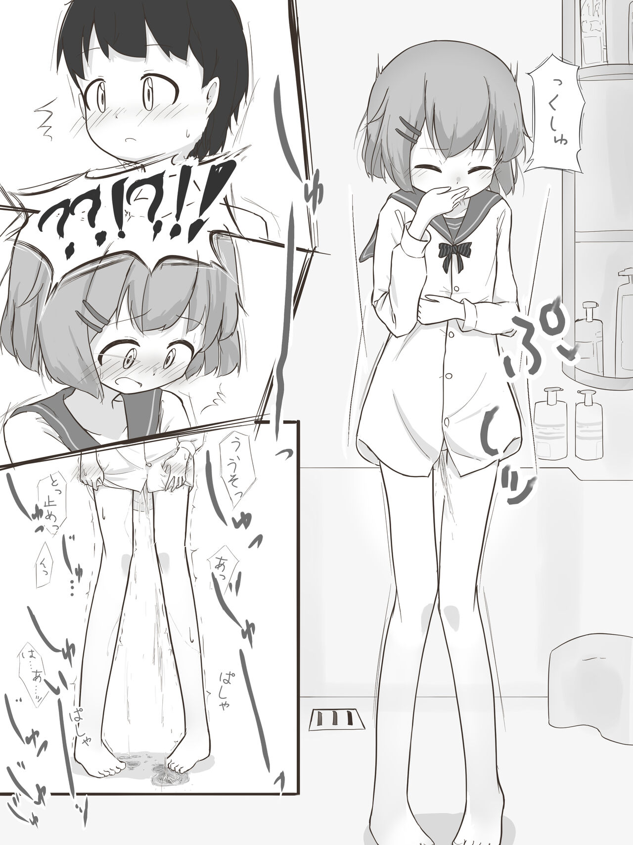 Jikken page 3 full