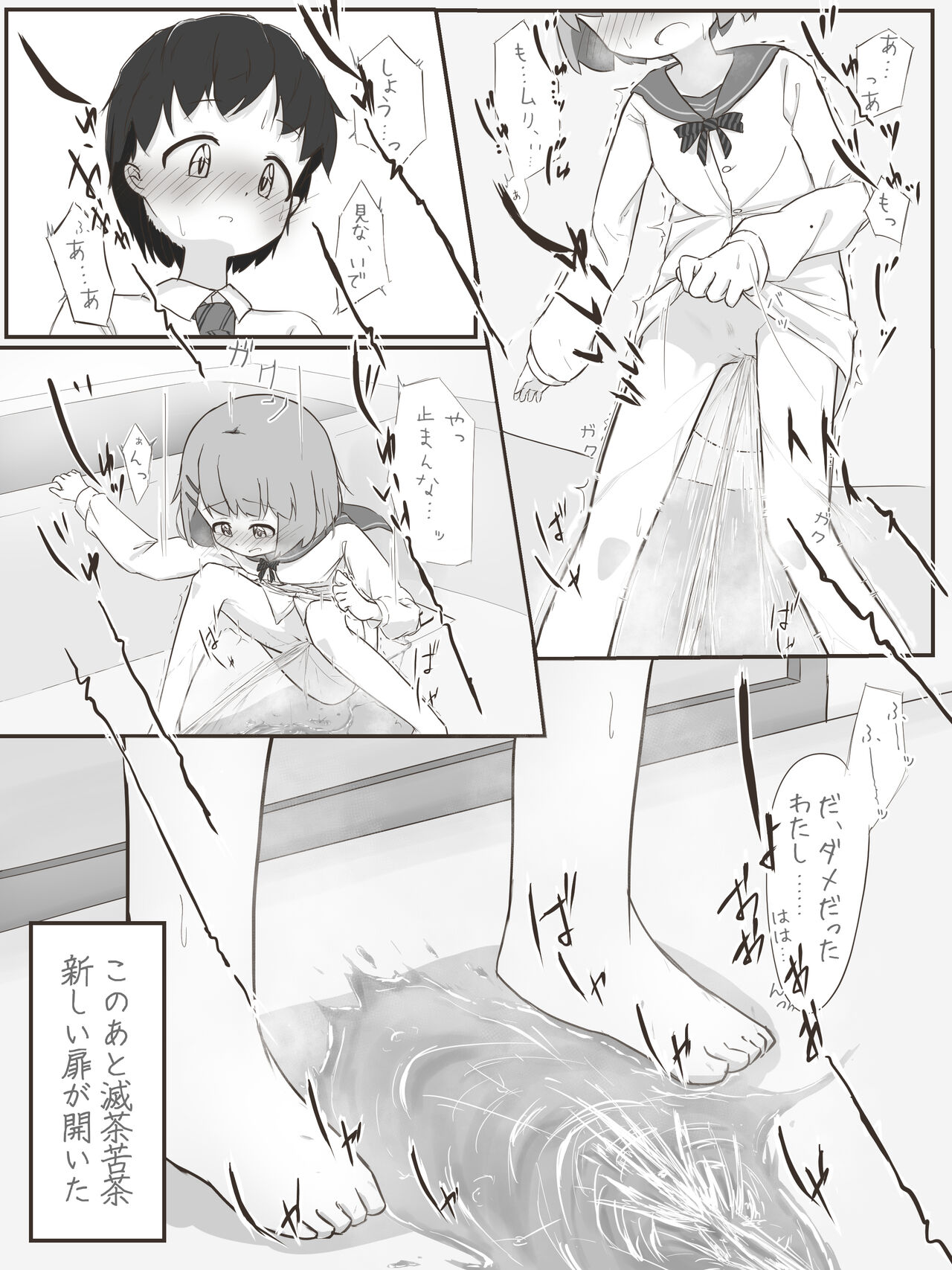 Jikken page 4 full