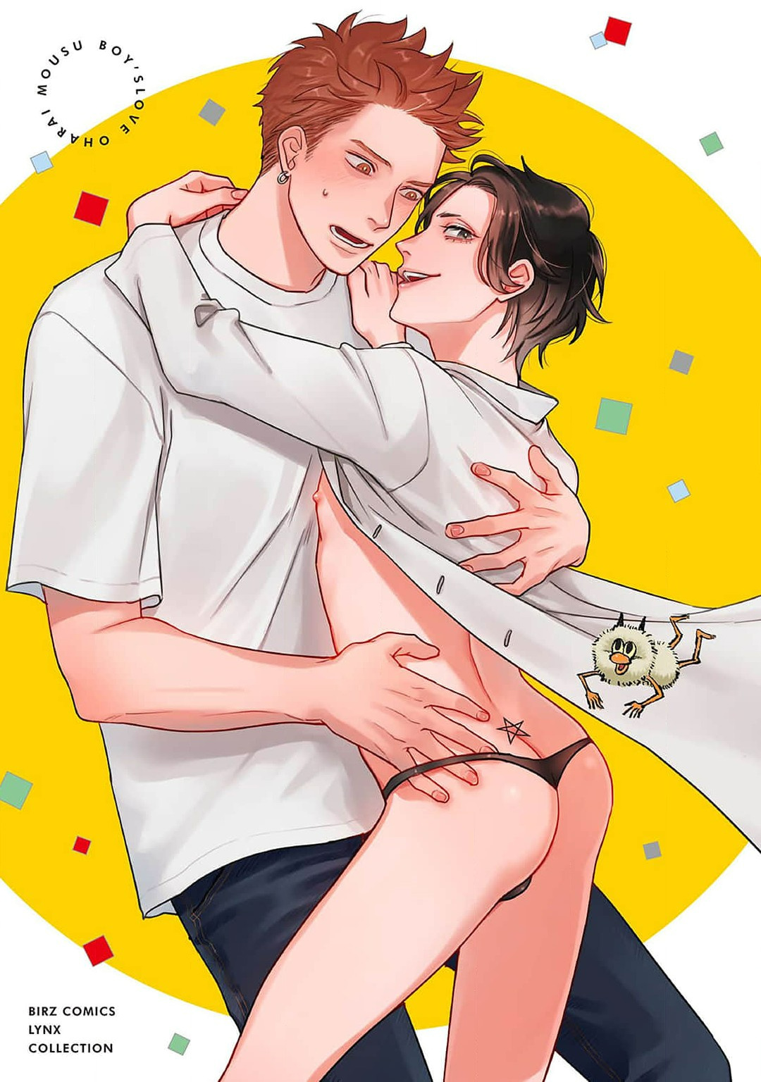 进行BL除灵吧！ 01 page 3 full