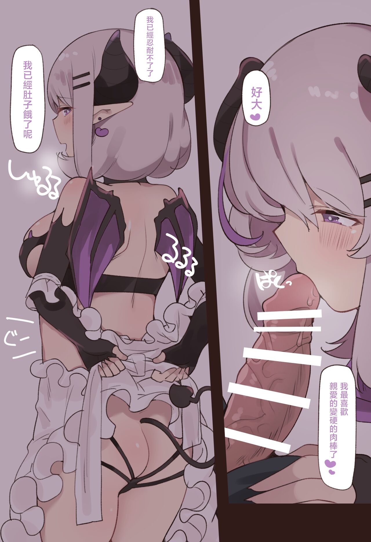 サキュママと共存性活 page 8 full
