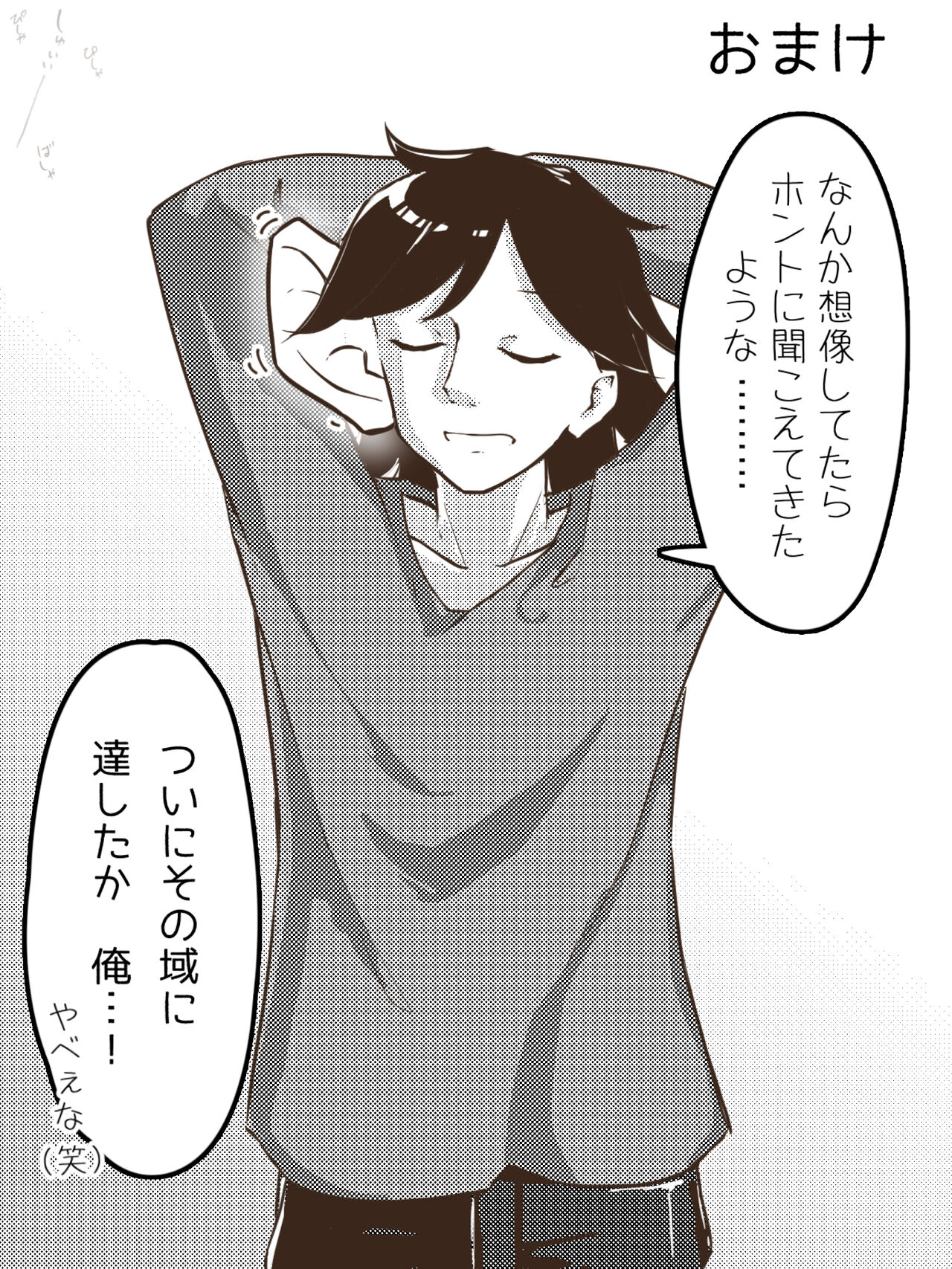Ie no Mae de⋯ page 6 full