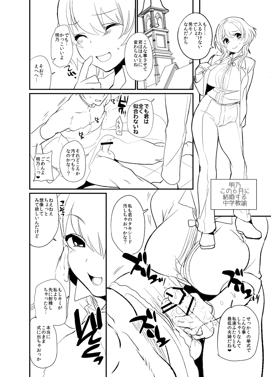 minemura page 5 full