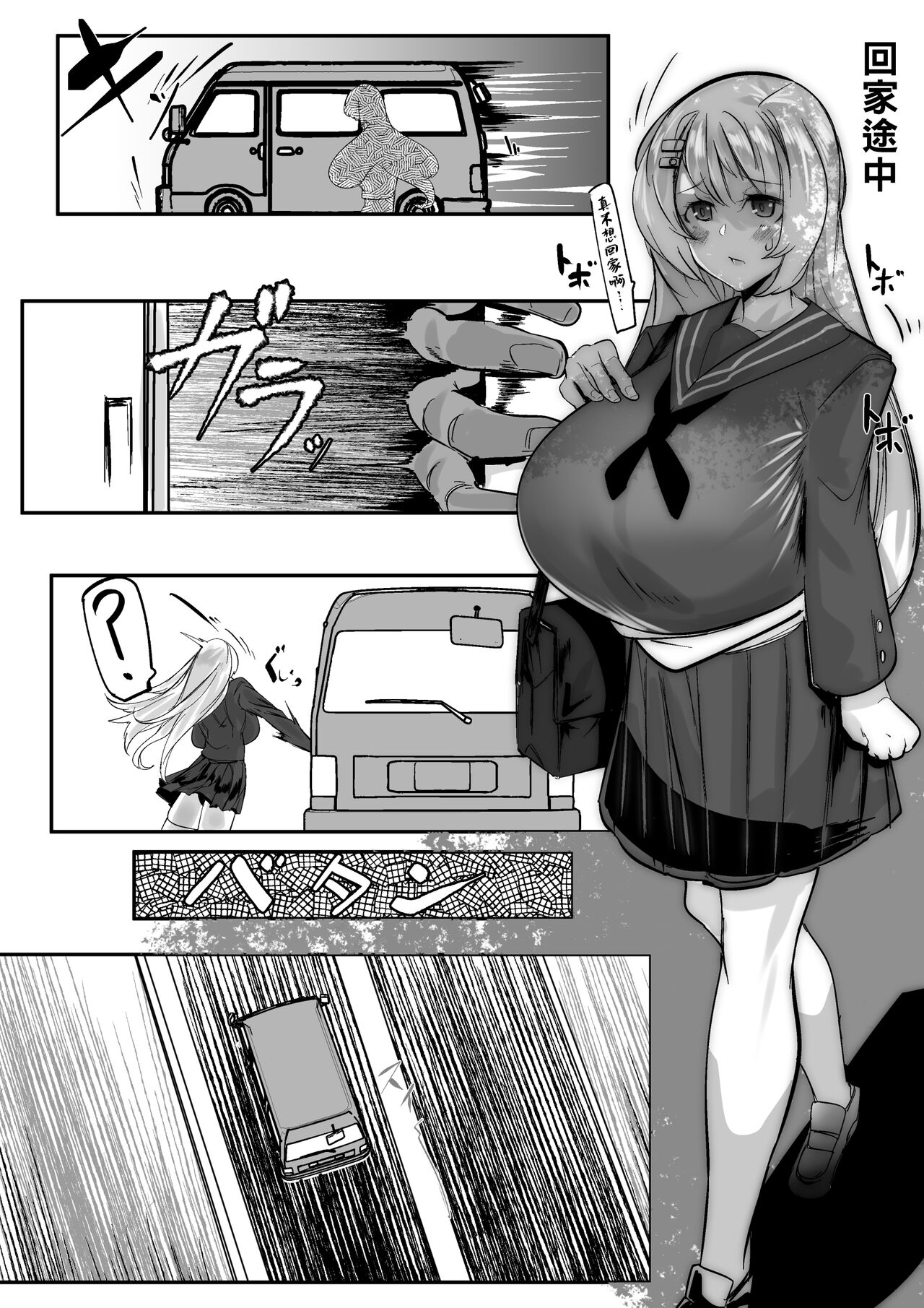 TSレナちゃんが「女の子」になるまで（Chinese） page 3 full