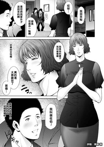 供物（Chinese） cover