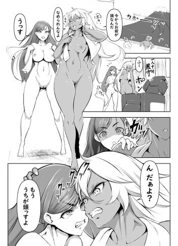 【喧嘩？漫画】恒例行事【４P右開き】 cover