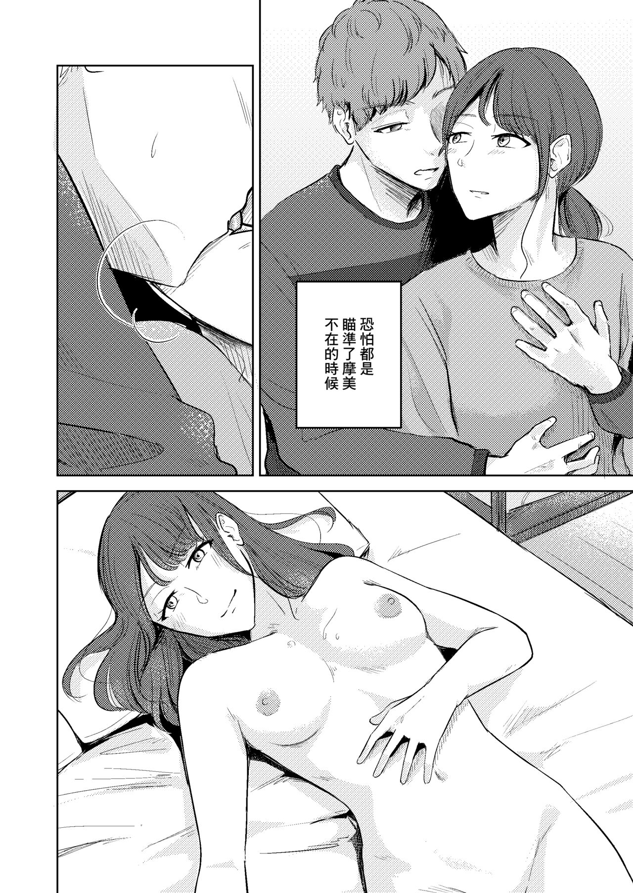 新生 隔壁的小妹 page 2 full