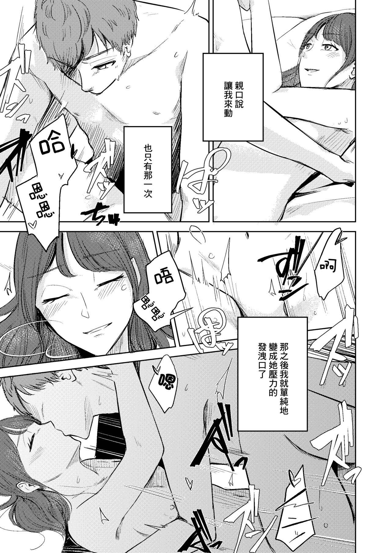 新生 隔壁的小妹 page 3 full