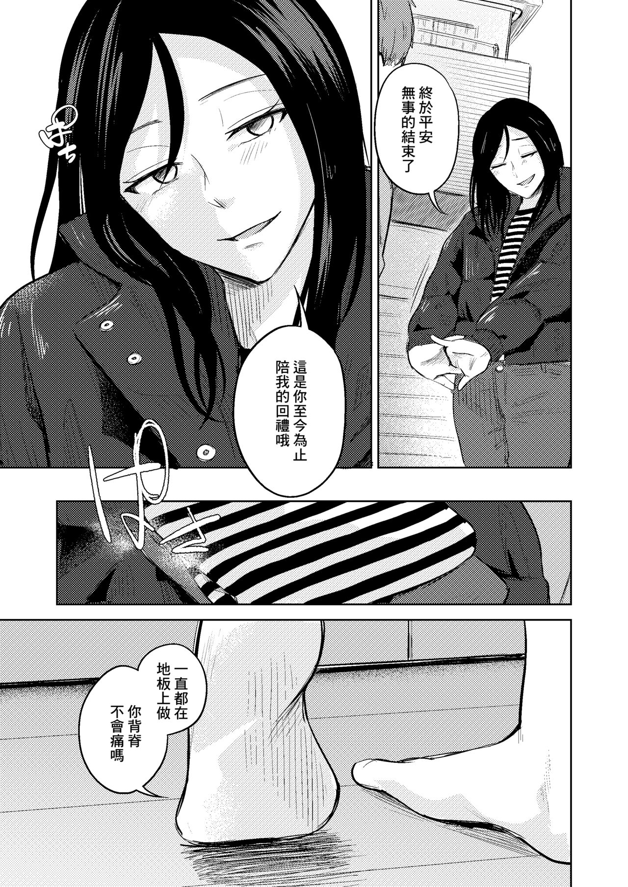 新生 隔壁的小妹 page 7 full