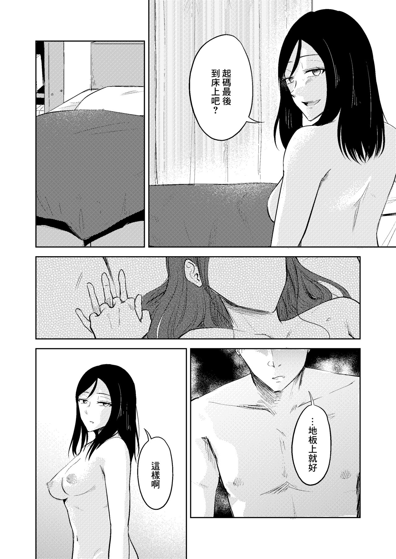 新生 隔壁的小妹 page 8 full
