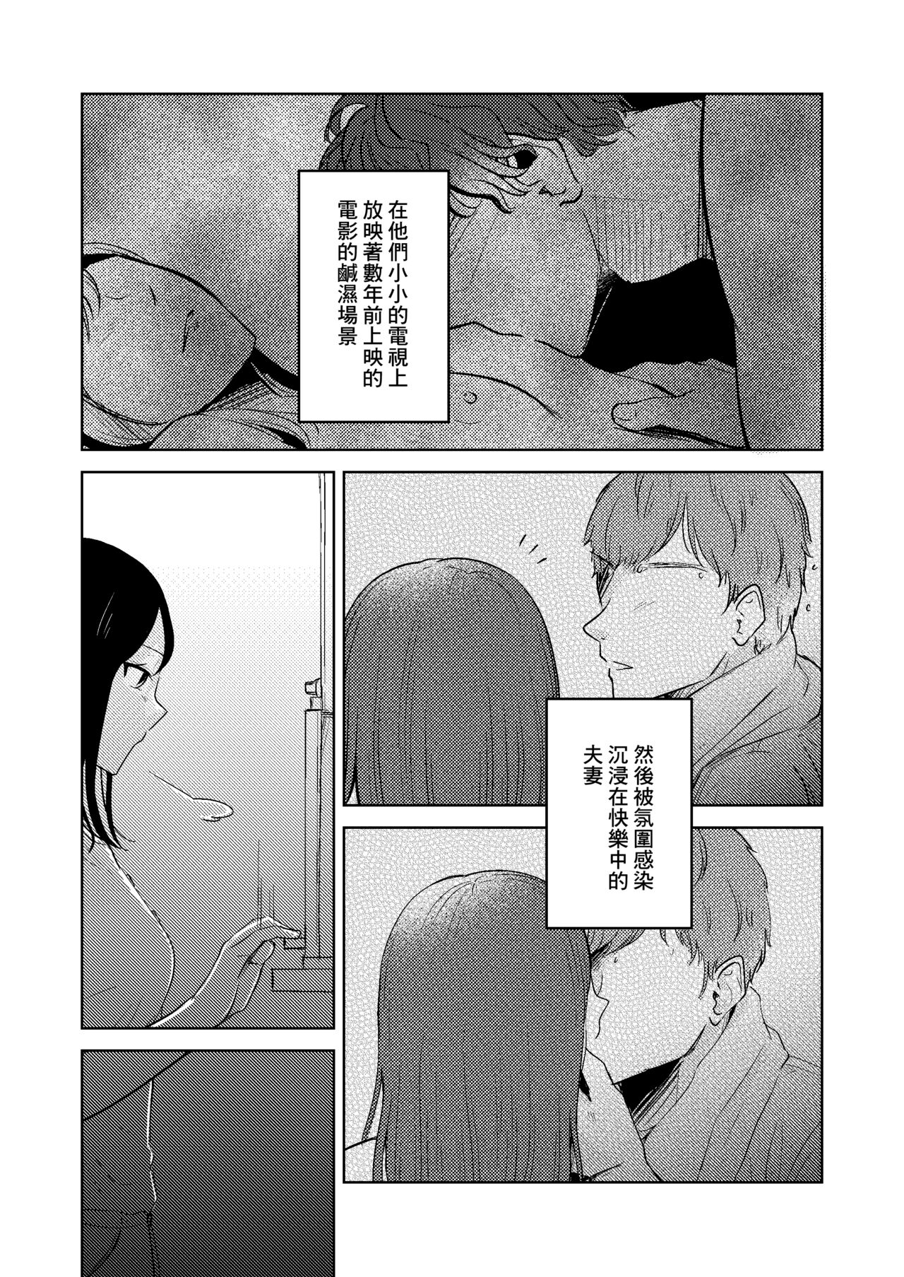 新婚 隔壁的妻子 page 2 full