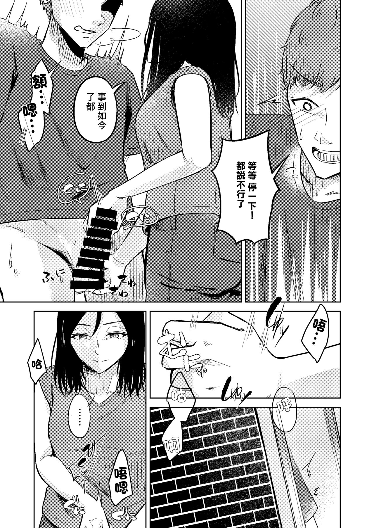 新婚 隔壁的妻子 page 9 full