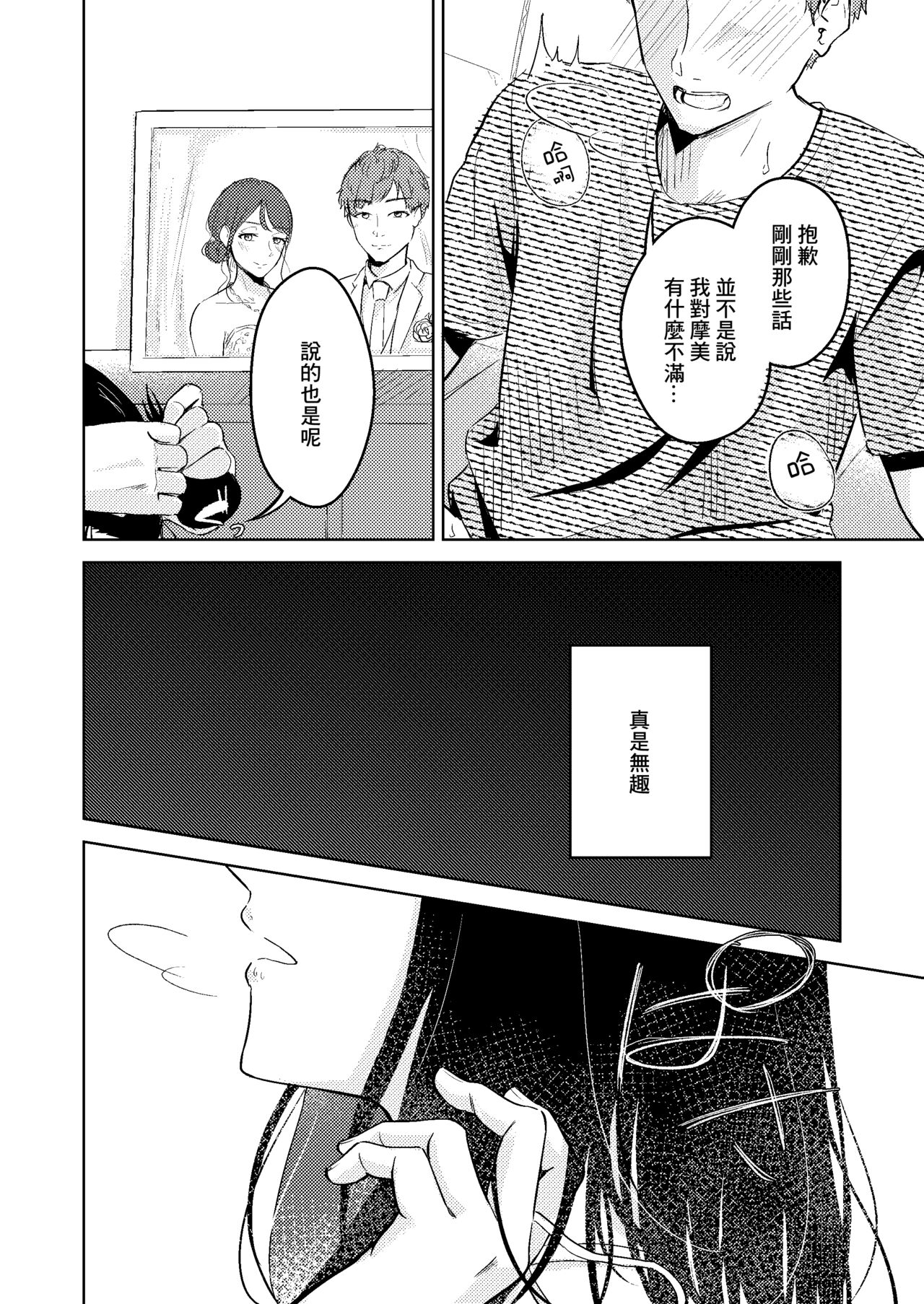 新居 隔壁的大哥哥 page 10 full