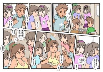 Naoto Classmate 3 cover