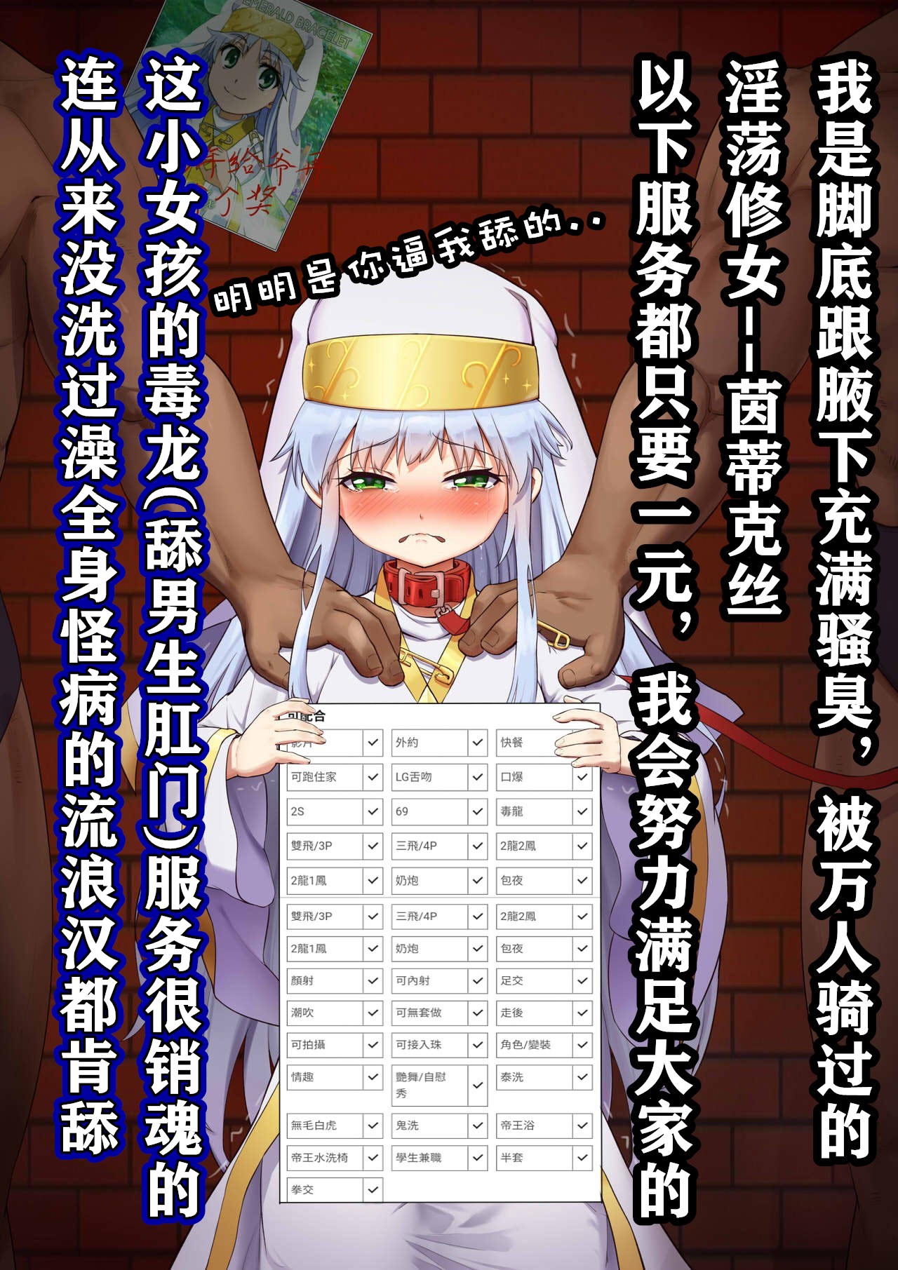 某茵蒂克丝的服务事项Toaru Majutsu no Index page 2 full